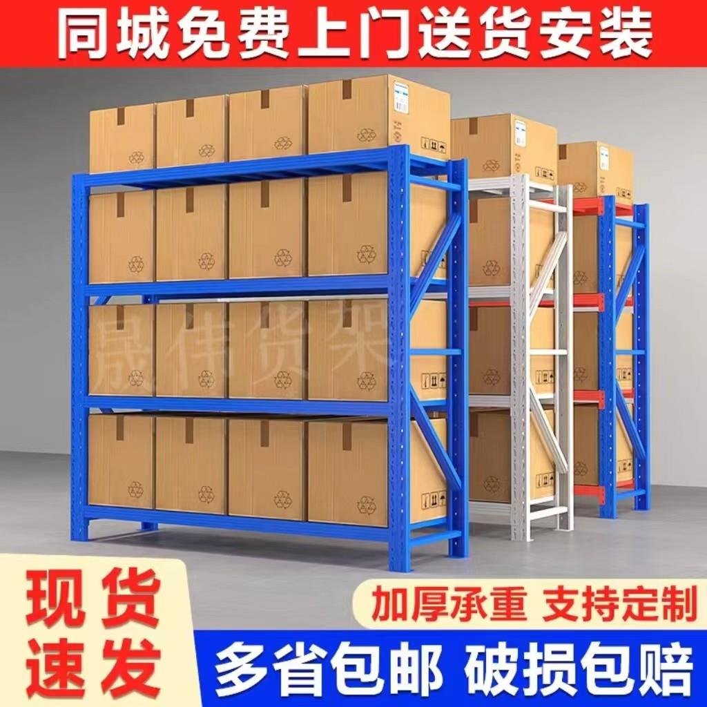 成都货架仓储多功能仓库房重庆重型工业货架展示家用轻型储物铁架