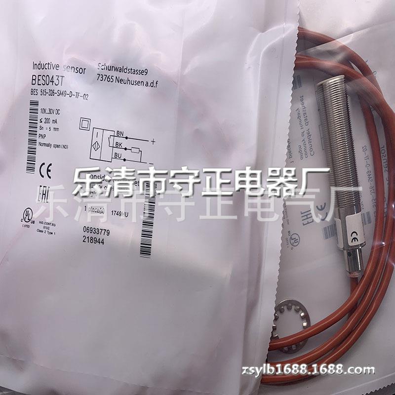 全新传感器BES 515-327-SA22-D-TF-10感应开关 质保一年