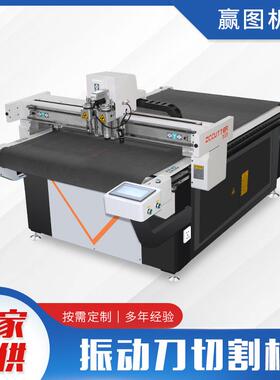 供应6060小型电子辅料薄膜开关模切打样机小型振动刀切割机