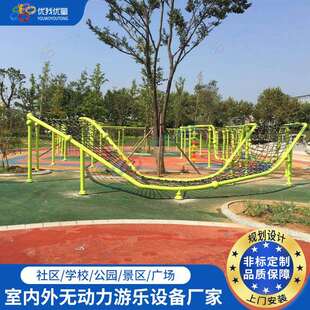 户外攀爬网儿童拓展网幼儿园钻爬无动力游乐设备网绳攀爬组合设施