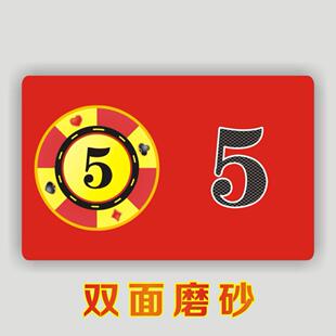 麻将筹码卡片打牌用的钱筹码牌塑料计分卡码牌棋牌室专用代币定制