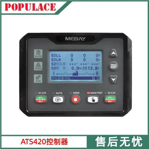 柴油发电机组控制模块ATS420双电源市电发电切换监测自启动控制器