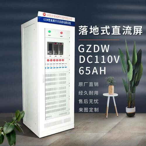 壁挂式直流箱直流屏GZDW20AH直流系统电源箱直流电屏动力柜