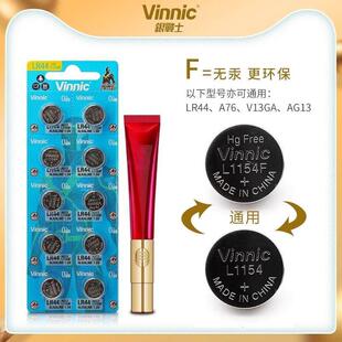 1.5V钮扣电池-L1154F丸美眼霜原装电池小红笔欧诗漫姬存希眼霜3代