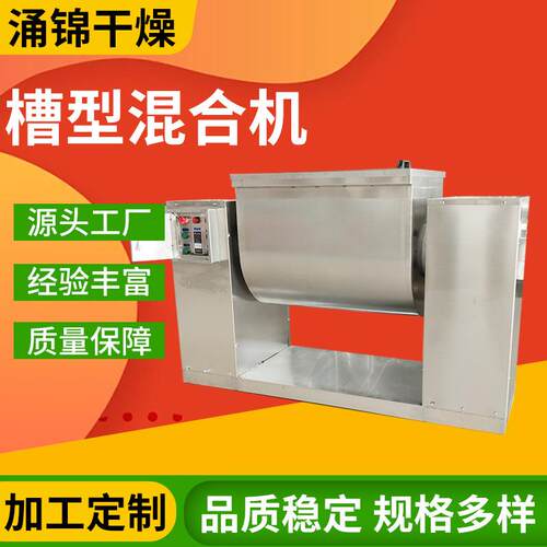 螺带混合机饲料颗粒混合设备卧式双桨槽型混合机不锈钢设备