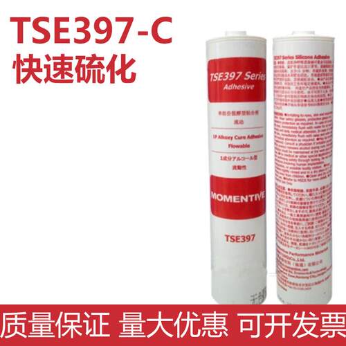 原装Momentive迈图TSE397-C、TSE397-W、TSE397-B、密封胶rtV硅胶