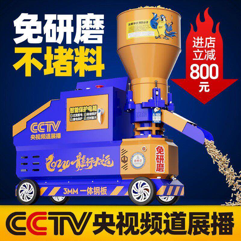 京莱220V饲料颗粒机 干湿两用家用小型造粒机 养殖用饲料制粒机