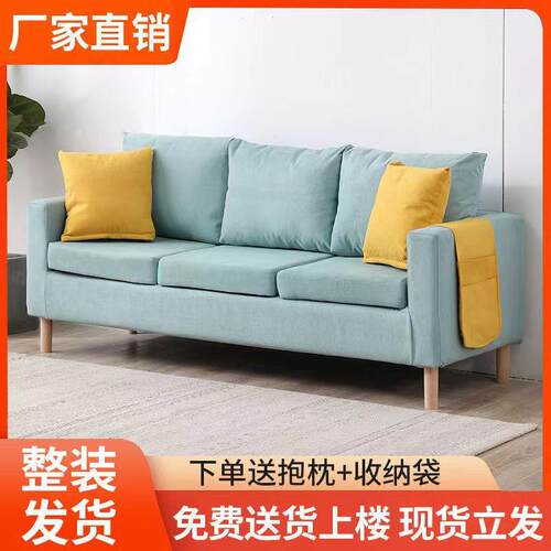北欧沙发小户型现代简约客厅单双人出租房懒人网红可拆洗布艺沙发