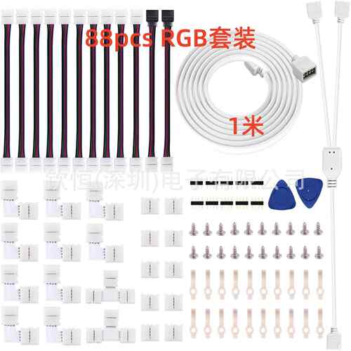 93PCS 跨境热卖LED 灯免焊连接器 5050RGB灯条延长线 4p10mm卡子