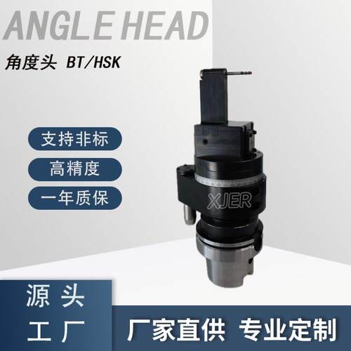 迷你型90度角度头细小铣头小型侧铣头狭窄空间加工非标定做