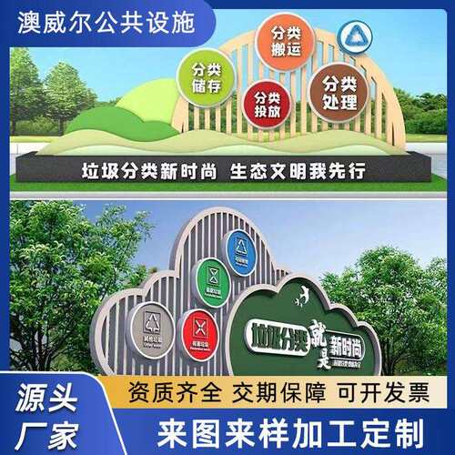 社会主义价值观标牌户外景观小品文明城市公园景观小品乡村振兴牌