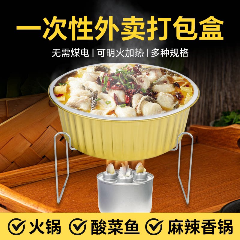 一次性金色火锅打包盒外卖大号可加热烤鱼锡纸锅圆形铝箔带盖商用图片