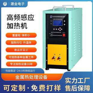 频感应表面热处理设备 频焊接水管感应加热设备 手机壳加热机