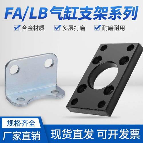 SC气缸配件FA法兰/LB脚架