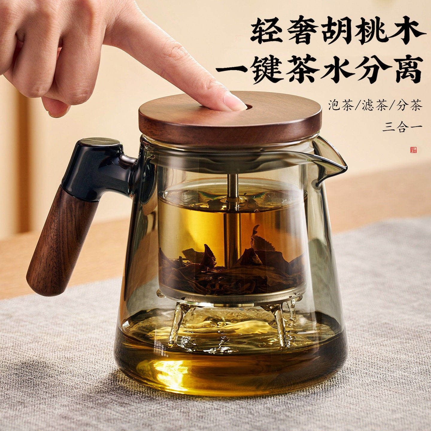 2026新款飘逸杯泡茶家用一键茶水分离茶具玻璃内胆高端懒人冲茶器