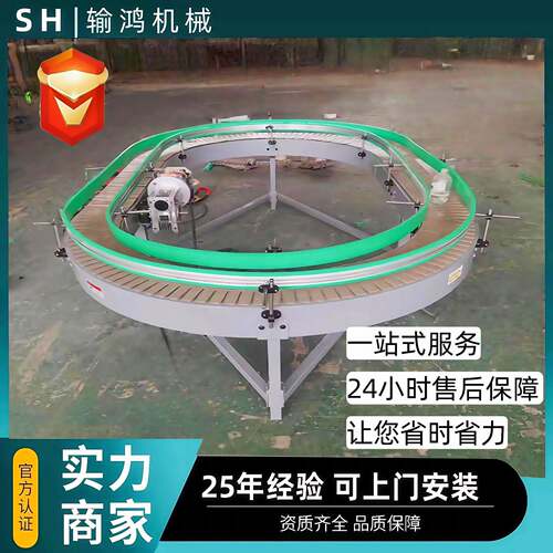 环形链板输送机直播间专用平顶链板输送机 pom柔性链板输送机
