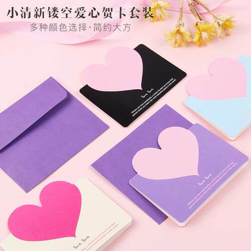厂家 商务爱心贺卡 婚礼祝福卡片 表白卡 情人节创意贺卡信封
