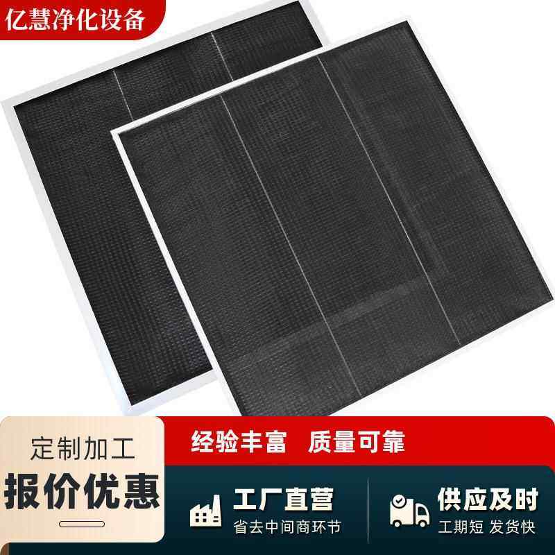 中央空调空气可清洗过滤器铝框初效板式过滤网黑色尼龙网过滤器