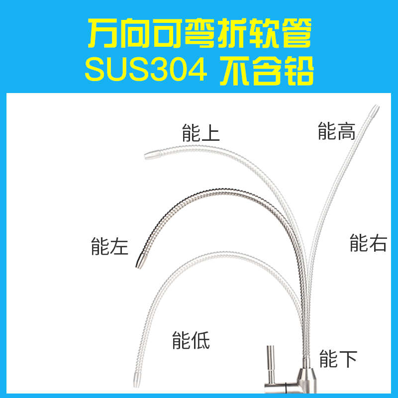 净水器龙头延长管2分万向弯曲净水机出水管304不锈钢矮管不挡窗