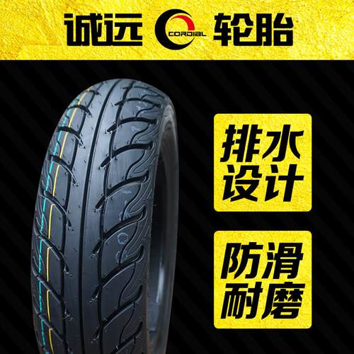 诚远100/90-10晴雨防滑轮胎真空胎适用UU/UY/UE125踏板车后外胎