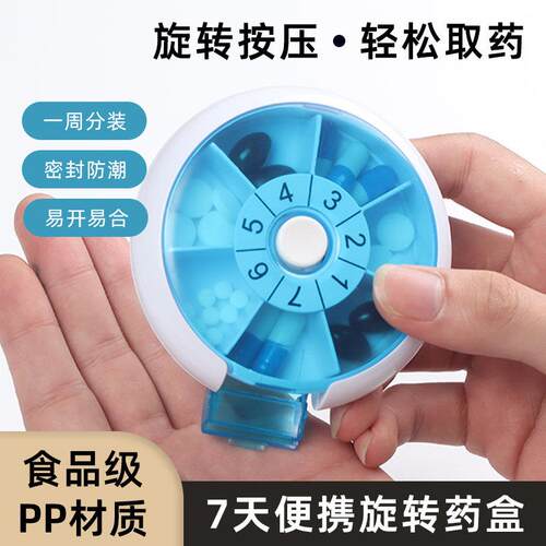 日式切药器药片分割切药器旋转药盒便携分装小药盒圆形保健品药品