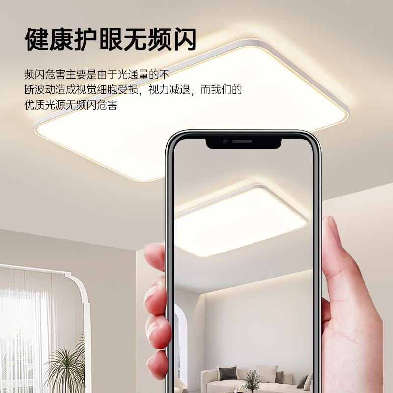 极简眼现全光谱护吸顶617灯超薄无缝隙客厅卧具室餐厅灯代全屋灯