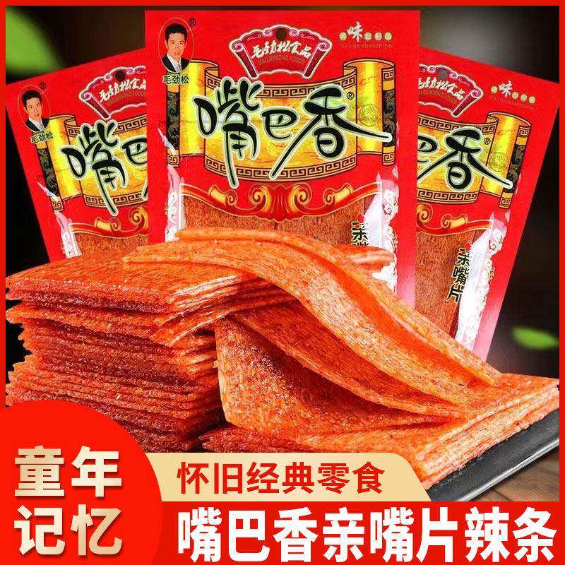 毛劲松嘴巴香辣条辣片零食麻辣8090后怀旧小时候亲嘴片老式大辣片