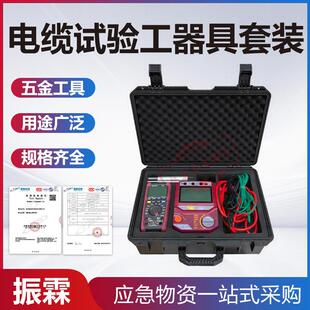 电缆试验工器具套装带电作业安全检修机便携式检修工具