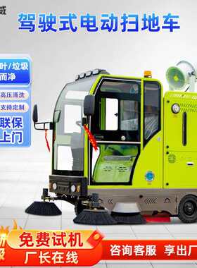 小型清扫机道路清洁车马路树叶清扫车电动扫地车工厂车间扫地机