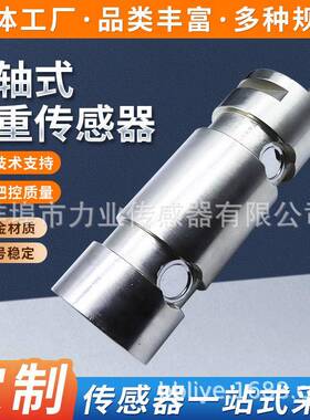 CLF-H6销轴式称重传感器起重建筑船舶重量拉力计量轴销传感器