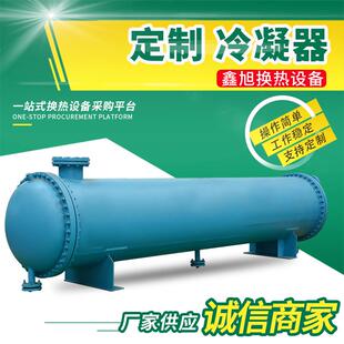 列管冷凝器纺织烘干机不锈钢换热器蒸汽对流壳管式冷凝器