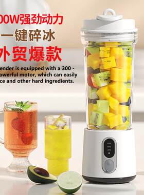 榨汁机便携小质Blender多功能榨汁杯电动果汁机便携式细腻无渣