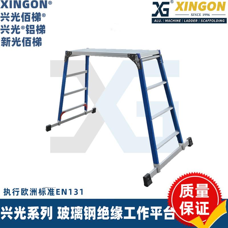 玻璃钢护栏工作平台梯功夫马凳折叠工程绝缘加厚电工安全围栏梯子