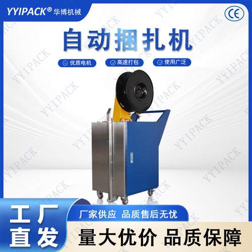 全自动穿剑式托盘打包机手推式栈板捆包机托盘打包机