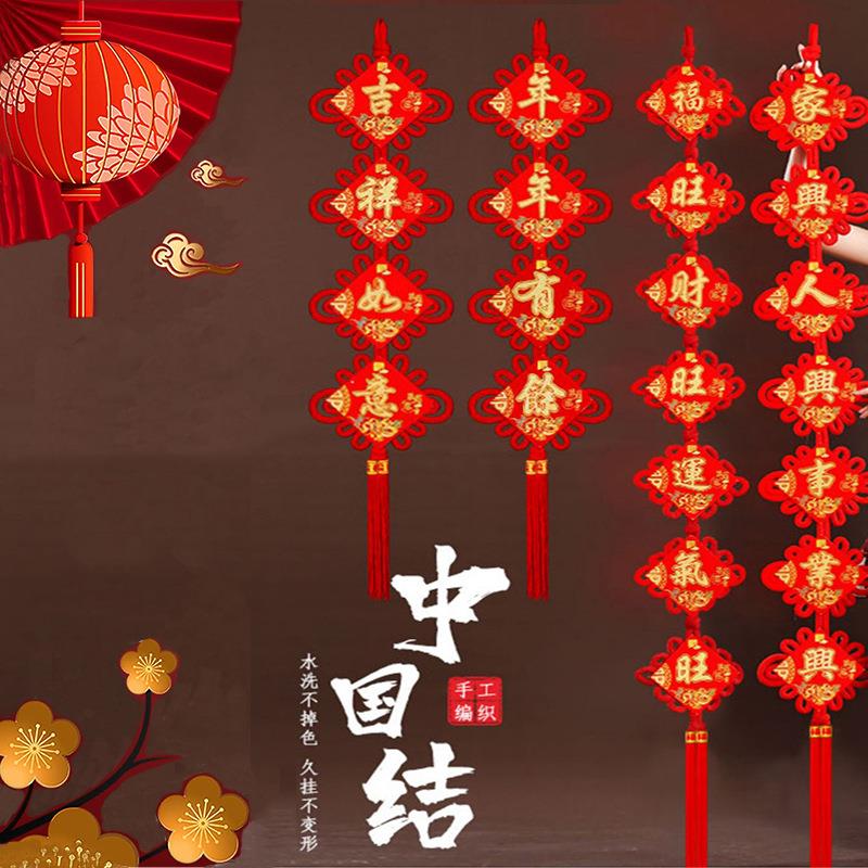 中国结对联2026新款挂件装乔迁新居婚大门上装饰联福字春节年货