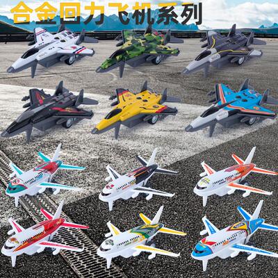 Children's Toy Military Camouflage Fighter Jet Model - Perfe
