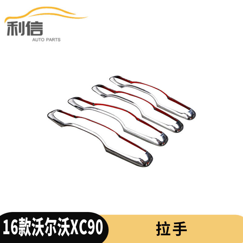 适用于16-18款沃尔沃XC90改装车门外拉手装饰框外门把手装饰贴片K