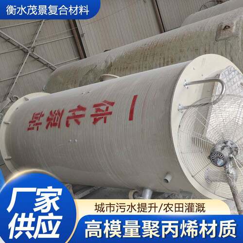 HMPP预制泵站闸门井污水提升泵站高模量聚丙烯一体化智能泵站