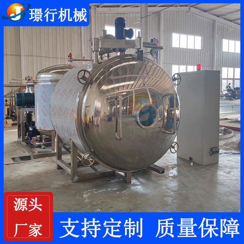 果蔬脆真空冷冻干燥机即食羹粥真空冻干机中药材低温脱水冻干机
