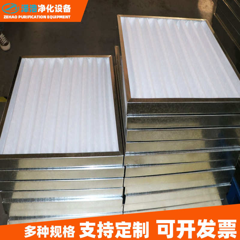 空气过滤器新风供应系统过滤器厂家板式空调初复合式效过滤网净化