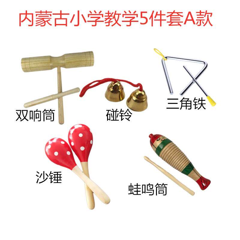 高档包邮音乐课尔奥夫打击乐鱼三角铁沙锤碰铃器木鼓双响筒8件套