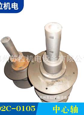 厂家供应清花纺织配件纺机配件 A002C-0105中心柱