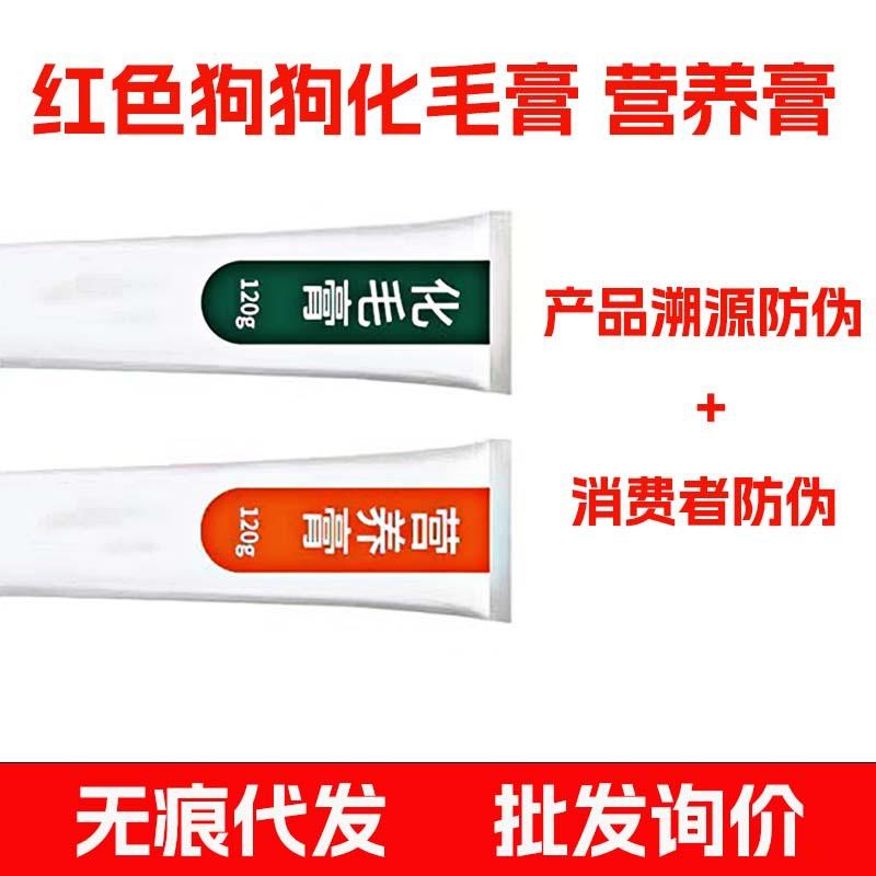 红色狗狗化毛膏营养膏犬猫肽钙膏赖氨酸膏美毛猫咪补钙宠物猫