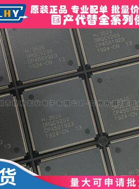 HI3520DRQCV200 HI3520 QFP256 主控处理器视频车载安防芯片
