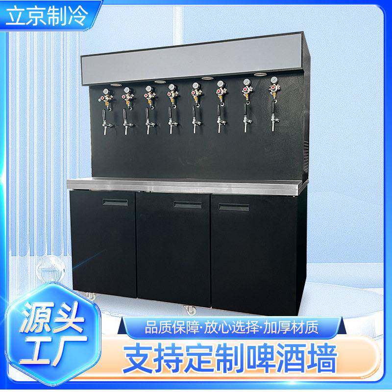 扎啤设备一体机打酒器冷藏啤酒屋酒吧餐厅售酒机啤酒墙冷柜冰柜