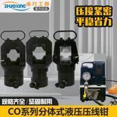 630 液压压线钳压接机压接钳150 玉环液压钳 630A分体式 液压钳CO