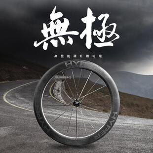 银贝斯无极HYPER公路自行车轮组碳纤维陶瓷破风真空开 口碳圈