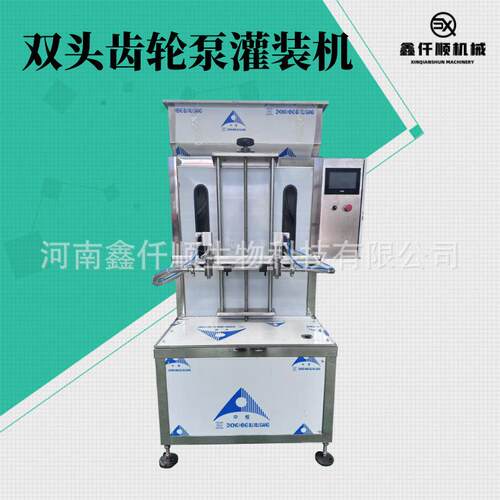 液体肥料润滑油食用油不锈钢膏体灌装机齿轮泵灌装线液现货可试机