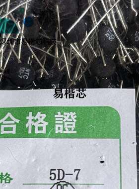1000/个NTC热敏电阻5D-7 热敏电阻 直径5MM 负温系数热敏 5D7