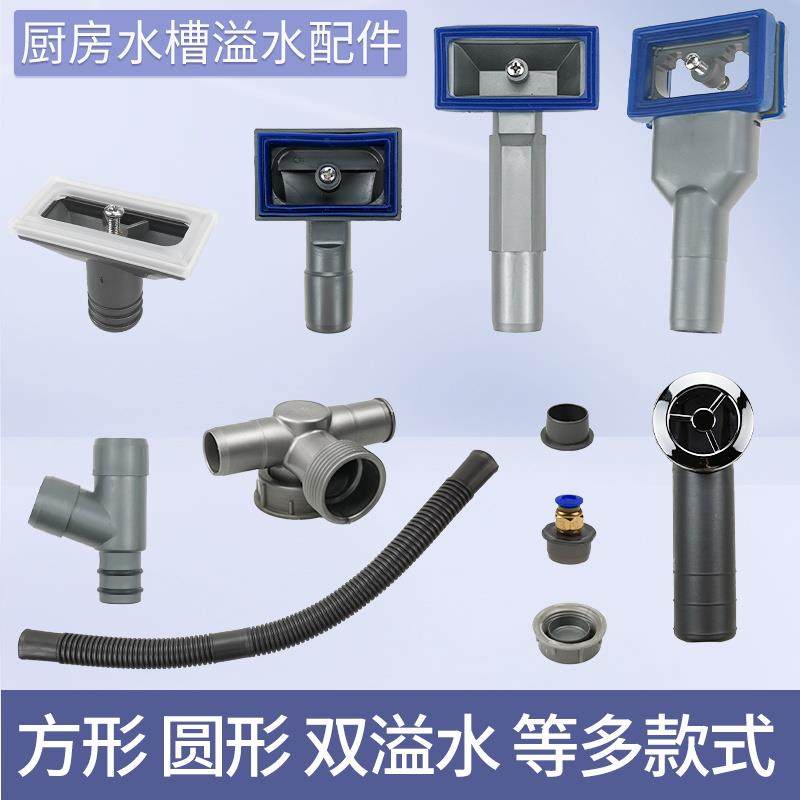 厨房洗菜盆下水管溢水头塞子洗碗池配件水槽净水器溢水接三通口,家装主材,水槽下水器,淘宝优惠券,粉丝福利购,淘宝优惠卷